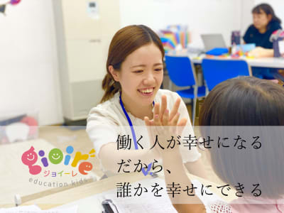 ステップスの求人画像