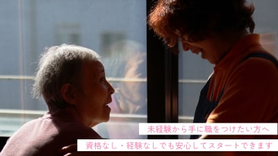 特別養護老人ホーム　ワゲン新横浜の求人画像