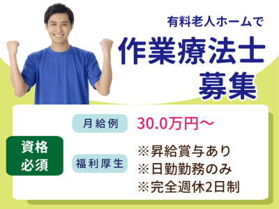 ナーシングホーム　ケアリール広久手の求人画像