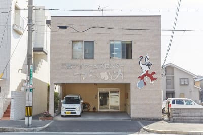 三橋デイサービスセンター　つるかめの求人画像