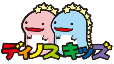 ディノスキッズ　白石園の求人画像