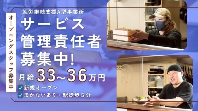 en toの求人画像