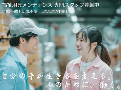 ケアレックス株式会社　鹿児島サテライトの求人画像