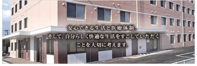 住宅型有料老人ホームナーシングホーム三条の求人画像