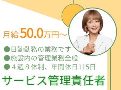 オルトケアホーム あじさいの求人画像