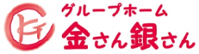 グループホーム金さん銀さんの求人画像