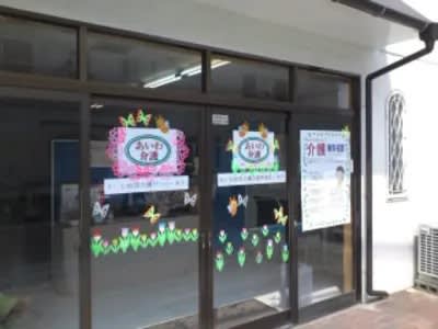 あいわ訪問介護ステーション・米子の求人画像