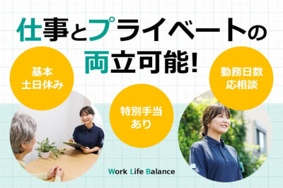 ツクイ平塚中原（居宅介護支援）の求人画像