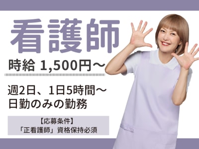 ナーシングホーム　ケアリール土岐の求人画像