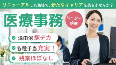 いけだ居宅介護支援事業所の求人画像