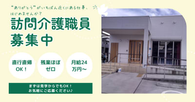 ハートフルサンク　エクセレントケアの求人画像