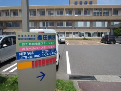 越前町国民健康保険織田病院の求人画像