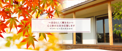 デイサービス花の木　おおのの求人画像