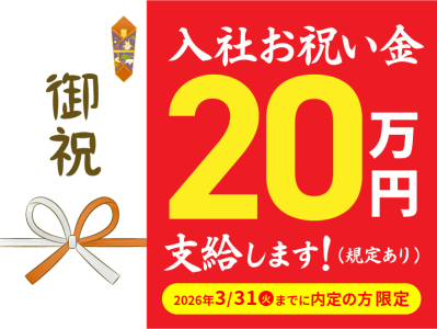 住宅型有料老人ホーム　CareVilla入間の求人画像