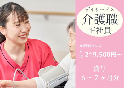 横浜市沢渡三ツ沢地域ケアプラザの求人画像