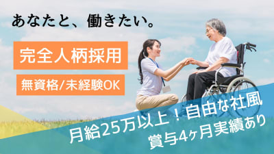 訪問介護まごのて清水の求人画像