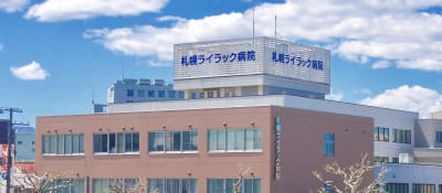 医療法人北志会札幌ライラック病院の求人画像