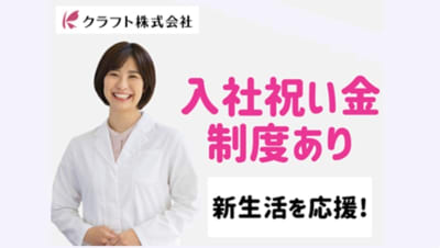 さくら薬局　境西南店の求人画像