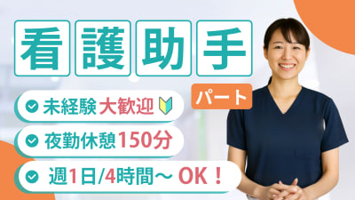 こうじま慈愛病院の求人画像