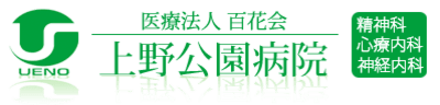 医療法人百花会 上野公園病院の求人画像