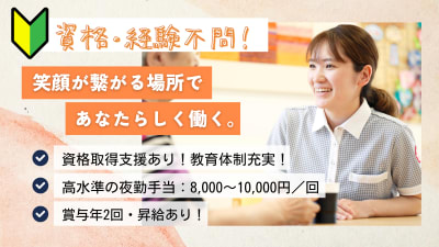 ショートステイ白ゆり北20条の求人画像