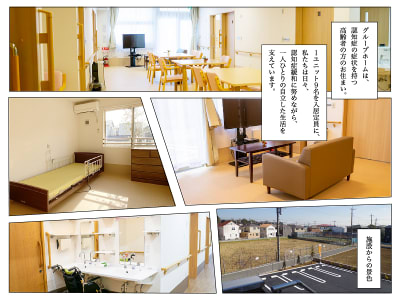 ヒューマンライフケア市川真間グループホームの求人画像