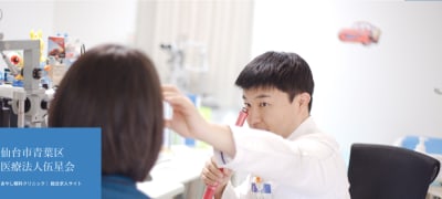 あやし眼科クリニックの求人画像