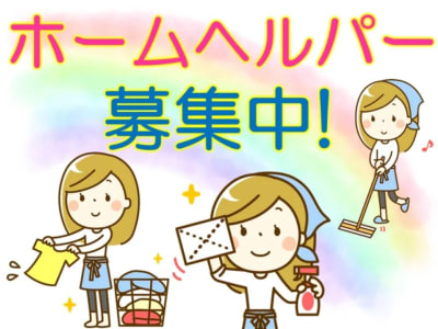 ホームケア土屋 函館の求人画像