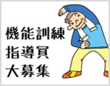医療法人社団仁恵会介護老人保健施設サンビラ三木の求人画像