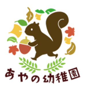 あやの幼稚園の求人画像