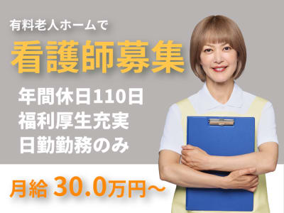 ナーシングホーム　ケアリール四日市川北の求人画像