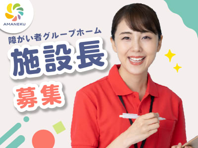 AMANEKU葛飾東金町B棟の求人画像