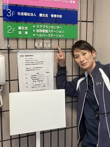 慶生会巽東ヘルパーステーションの求人画像