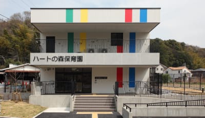 ハートの森保育園の求人画像