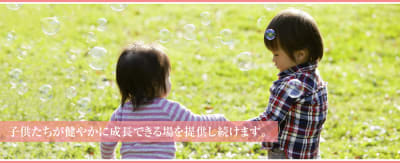 越谷誠和病院 あおぞら保育室の求人画像