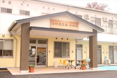 白砂恵慈園　永田屋の求人画像
