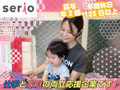 【仮称】トレジャーキッズそね保育園の求人画像