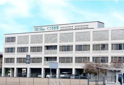 介護老人保健施設　くつろぎ苑の求人画像