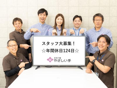 （株）やさしい手　看護小規模多機能　かえりえ奈良町の求人画像