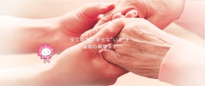 訪問看護ステーションはな宜野湾の求人画像