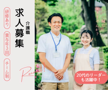特別養護老人ホーム韮山・ぶなの森の求人画像