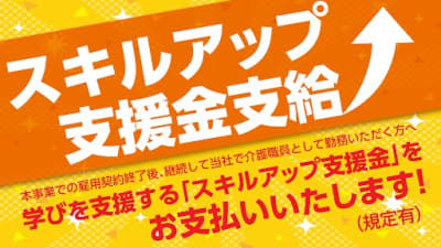 愛の家グループホーム小平仲町の求人画像