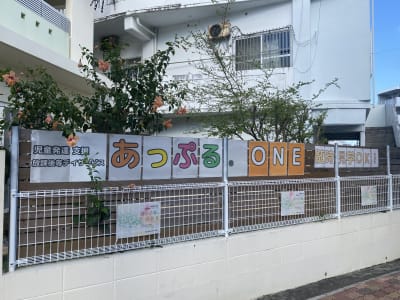 あっぷる．ONEの求人画像