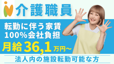 ナーシングホーム　ケアリール平和（仮）の求人画像