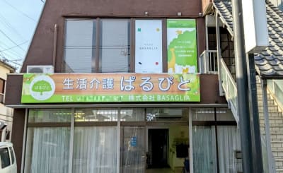 ぱるぴとの求人画像