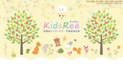 KidsReeの求人画像