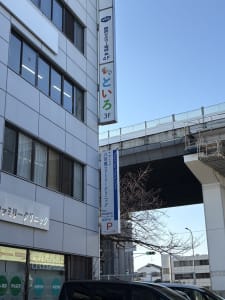 就労継続支援といろ八尾の求人画像