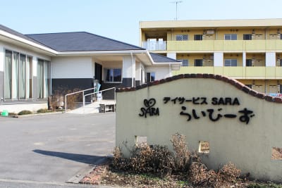 デイサービスSARA　らいびーずの求人画像