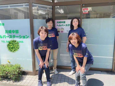 川崎中部ヘルパーステーションの求人画像