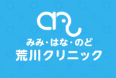みみはなのど荒川クリニックの求人画像